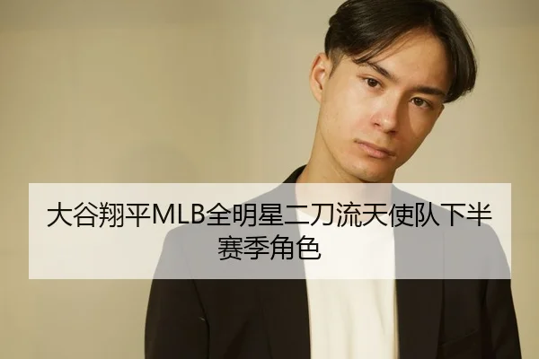 da-gu-xiang-ping-quan-ming-xing-er-dao-liu-tian-shi-dui-xia-ban-sai-ji-jue-se-2-430.jpg