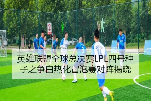 ying-xiong-lian-meng-quan-qiu-zong-jue-sai-si-hao-zhong-zi-zhi-zheng-bai-re-hua-mao-pao-sai-dui-zhen-jie-xiao-3-137.jpg